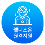 원격지원