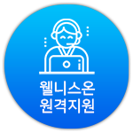 원격지원